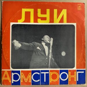 LOUIS ARMSTRONG – LOUIS ARMSTRONG (LP)